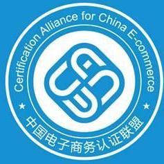 電子商務(wù)認(rèn)證 賦能數(shù)字時代商業(yè)新生態(tài)